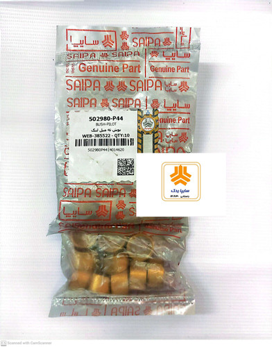 بوش ته میل لنگ پراید تیبا 502980 شرکتی