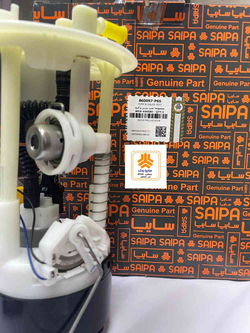 مجموعه پمپ بنزین و گیج شاهین 860097