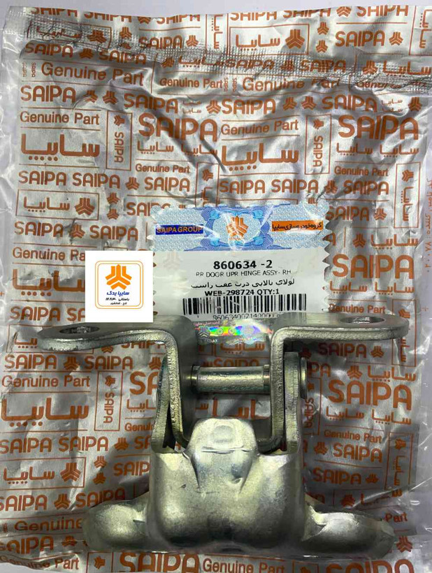 لولای بالایی درب عقب راست شاهین 860634