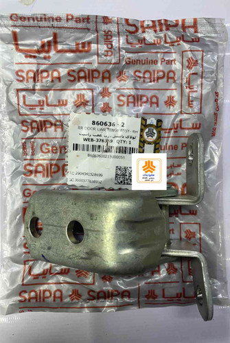 لولای پایینی درب عقب راست شاهین 860636