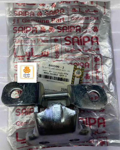 لولای پایینی درب جلو راست شاهین 860590