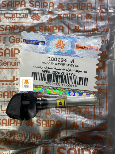 نازل شیشه شویی سمت راست تیبا 100294