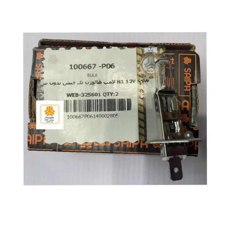 لامپ هالوژن تک فیش (H1 12V 55w) 100667