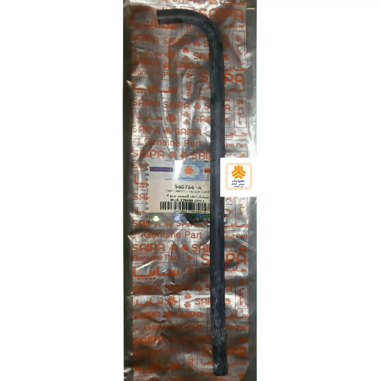 شیلنگ خلاء کنیستر پراید یورو 4- 560786