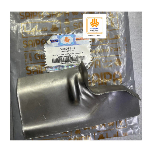 سینی جاچراغی عقب راست 508045