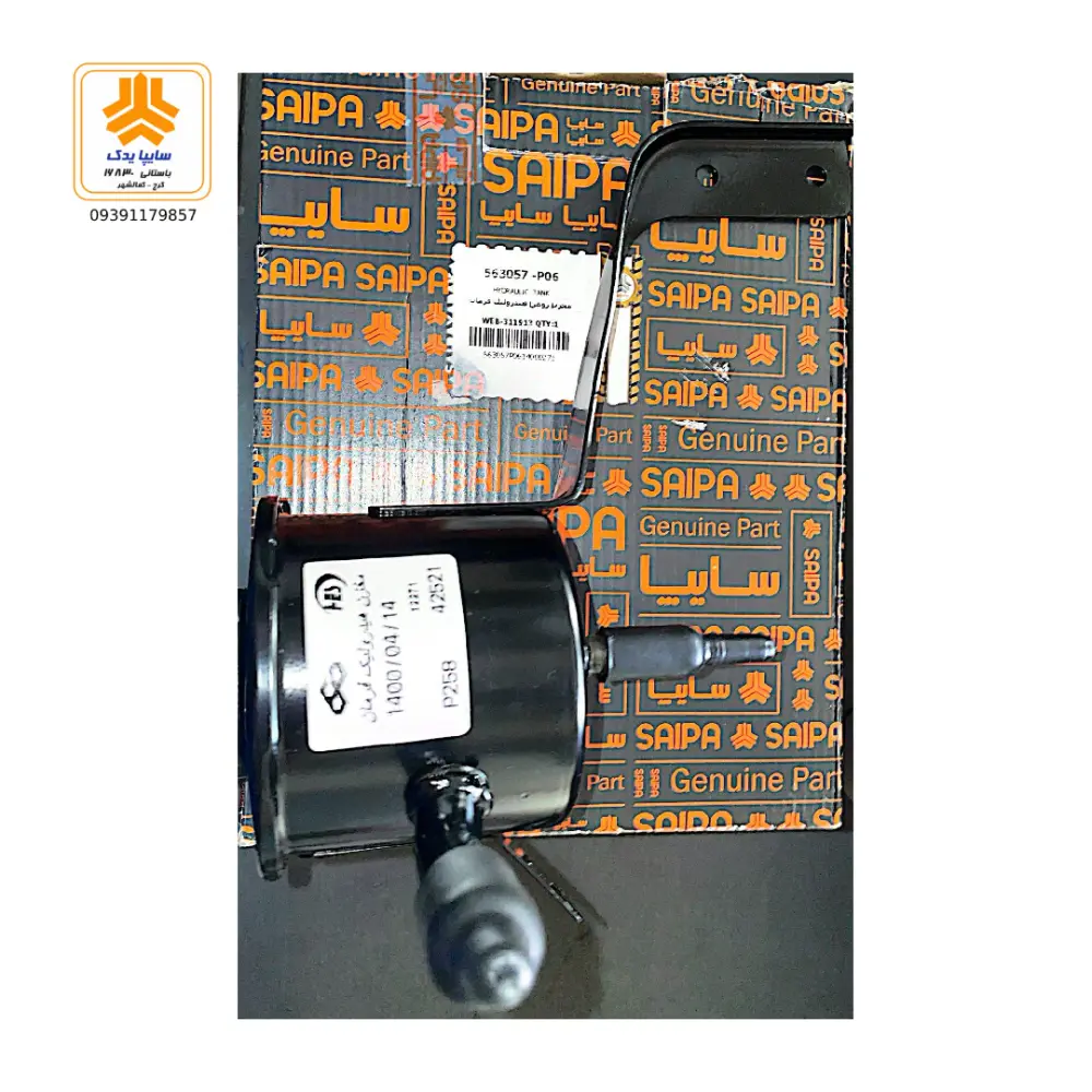 مخزن روغن هیدرولیک پراید 563057