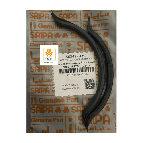 ست کامل واشر هلالی عقب و جلو کارتل (تجاری) 563472