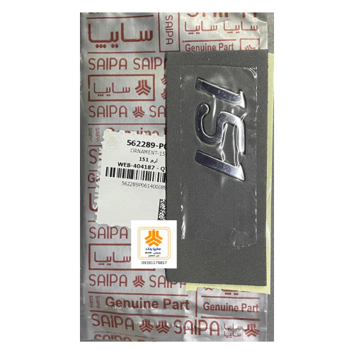آرم 151 562289