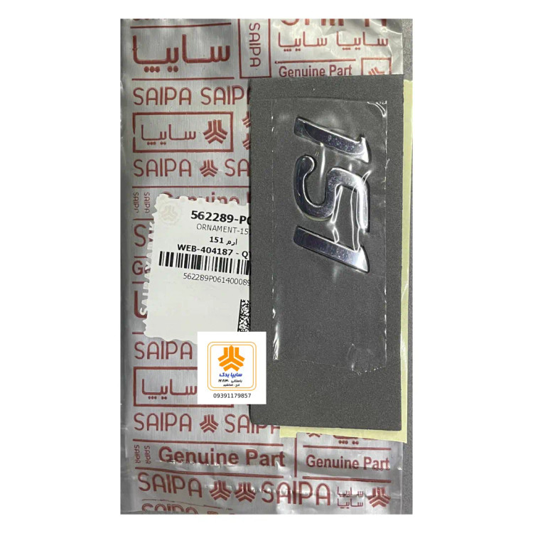 آرم 151 562289