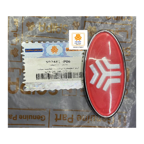 آرم جلو پنجره برجسته سایپا 502481