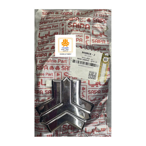 آرم لوگو سایپا صندوق شاهین 860888