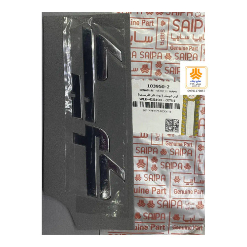 آرم کوییک (نوشتار فارسی) 103950