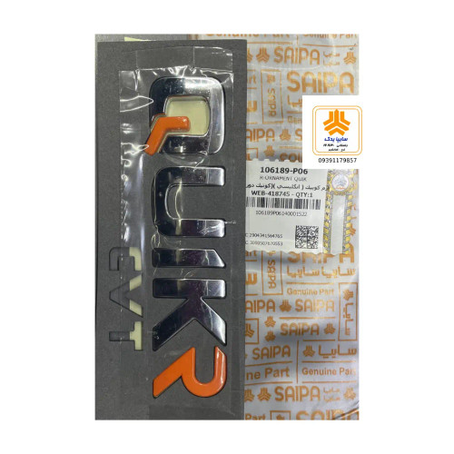 آرم کوییک ( انگلیسی ) 106189