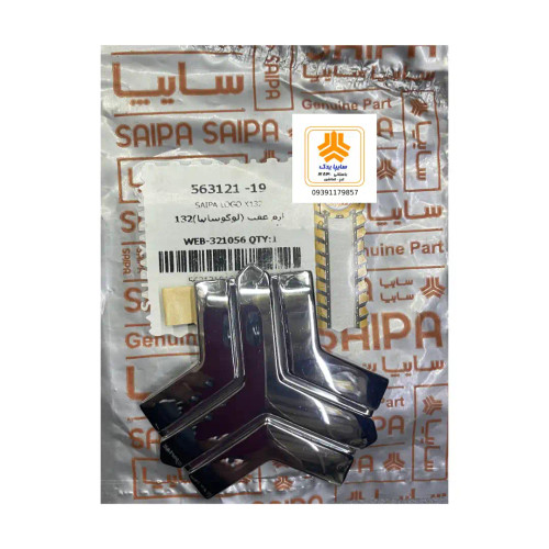 آرم عقب سایپا (132) 563121