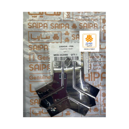 آرم سایپا 100454