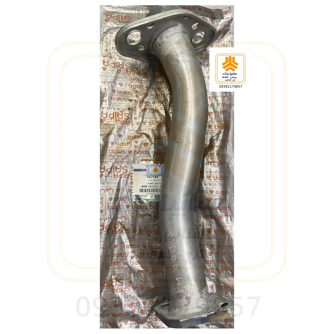 لوله اگزوز گلویی 562584