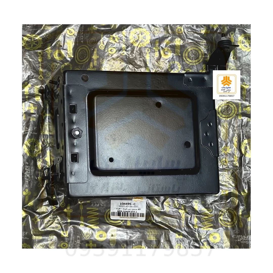 سینی زیر باتری فلزی تیبا ساینا 104495