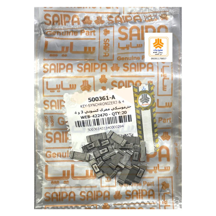 خارموشکی مغزی کشویی 3 و 4 - 500361