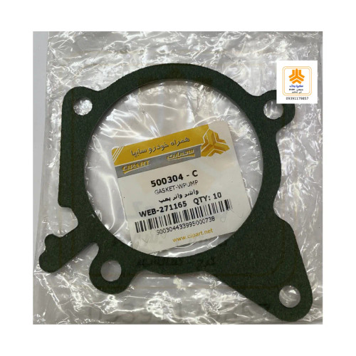 واشر واتر پمپ پراید 500304