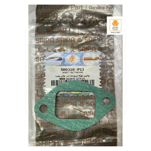 واشر لوله ورودی آب واتر پمپ پراید 500310