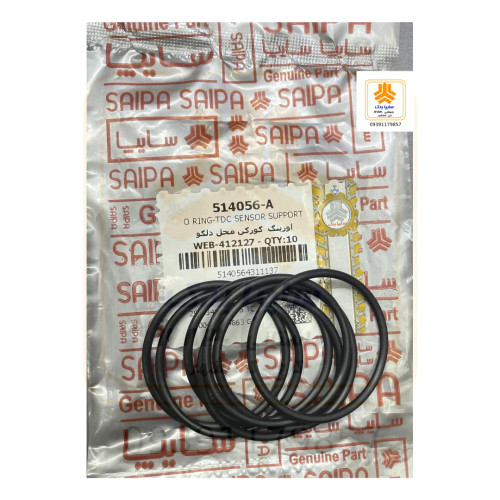 اورینگ کورکن محل دلکو پراید 514056