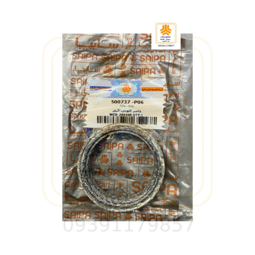 واشر گلویی اگزوز ۵۰۰۷۳۷