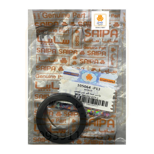 واشر صداگیر سر پلوس ۱۰۵۰۶۴