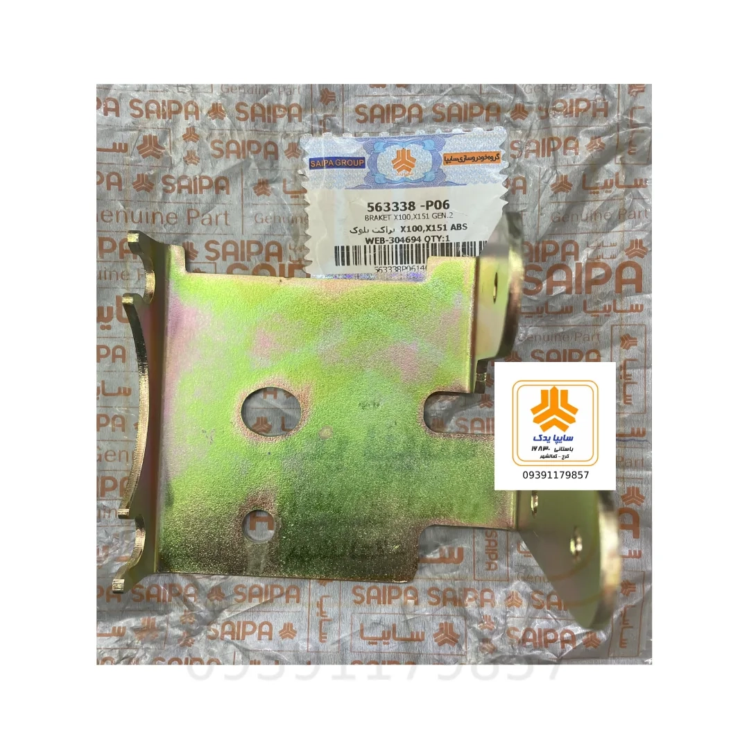 براکت بلوک 151 (ABS) - 563338
