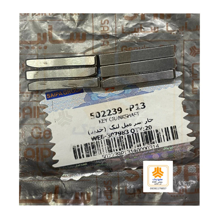 خار سر میل لنگ پراید 502239