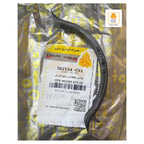 واشر هلالی جلو کارتل 502154