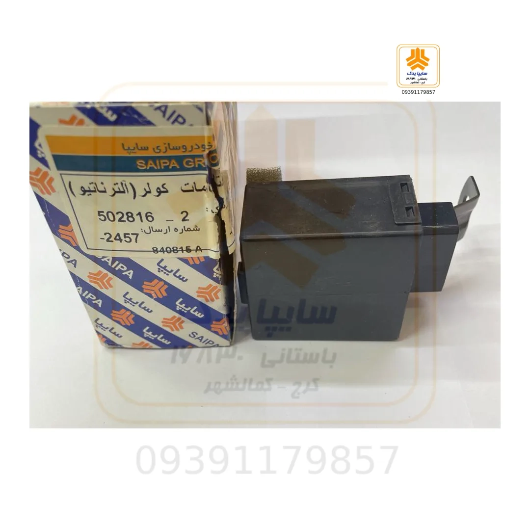 آفتامات کولر پراید ۵۰۲۸۱۶