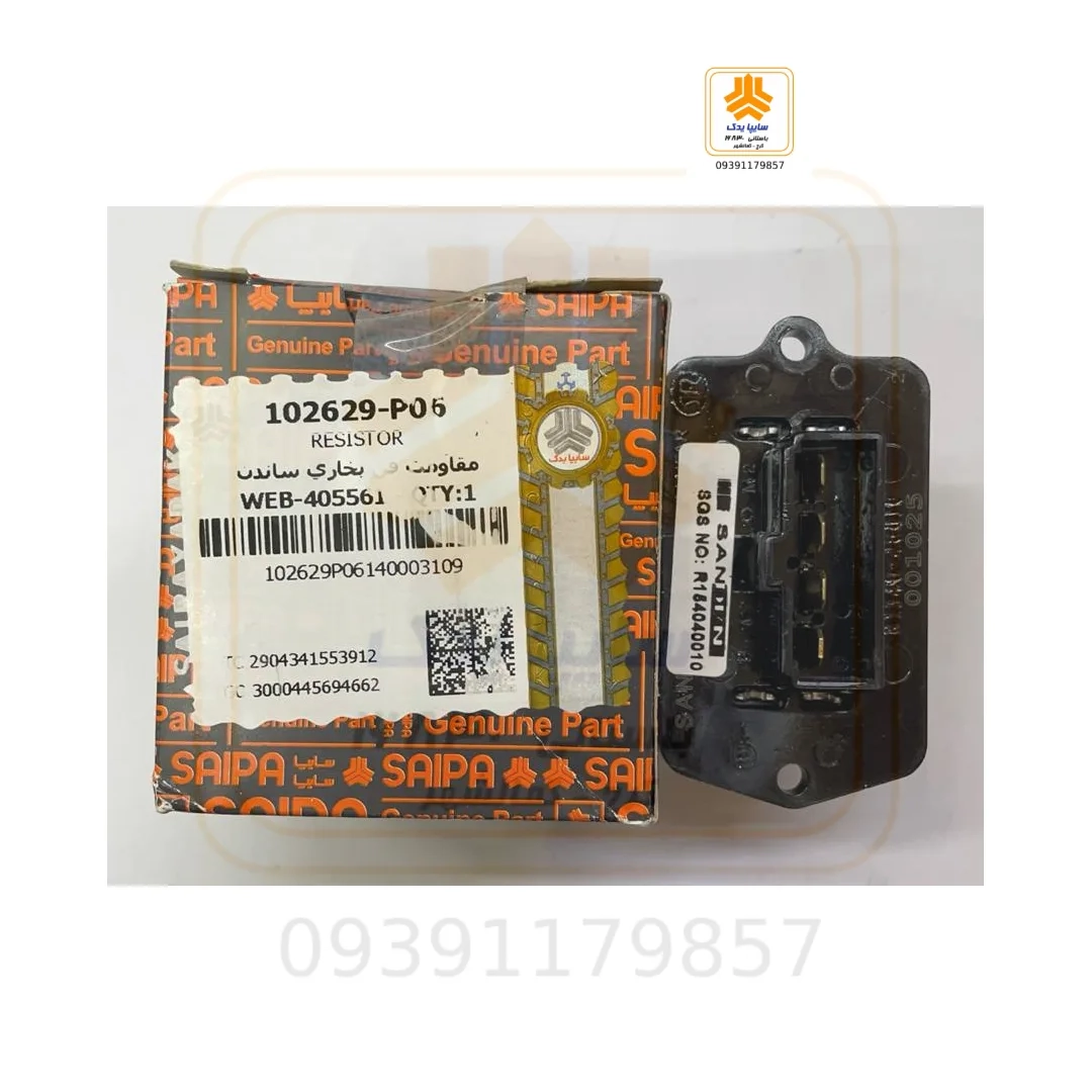 مقاومت فن بخاری ساندن 102629