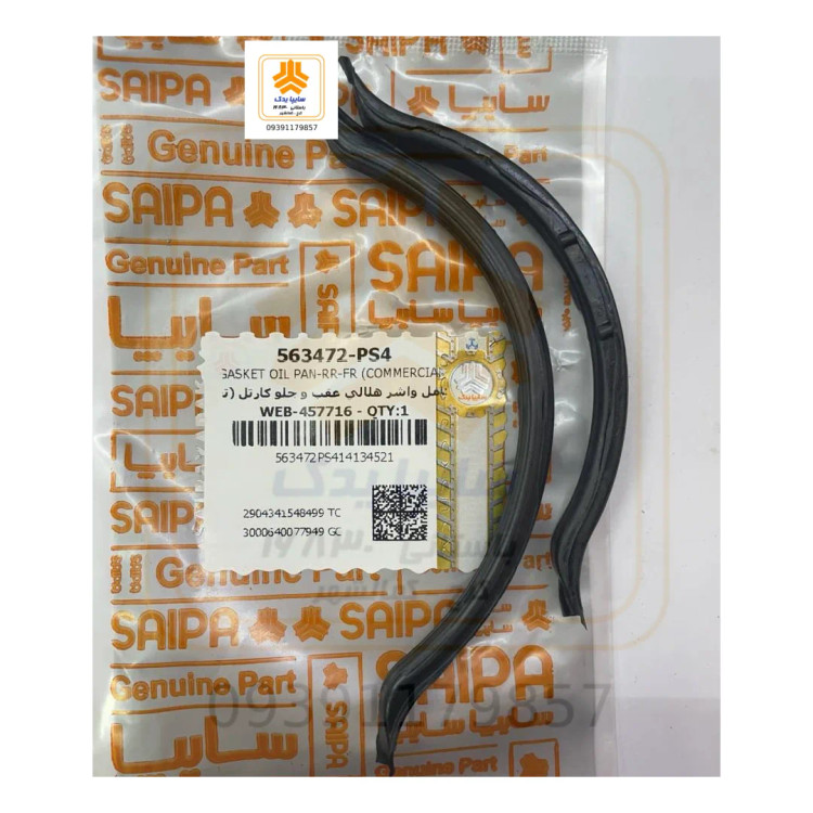 ست کامل واشر هلالی عقب و جلو کارتل (تجاری) 563472