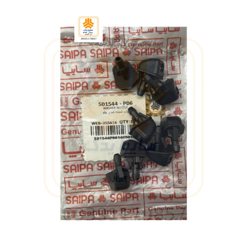 چشم شیشه شوی جلو پراید 501544