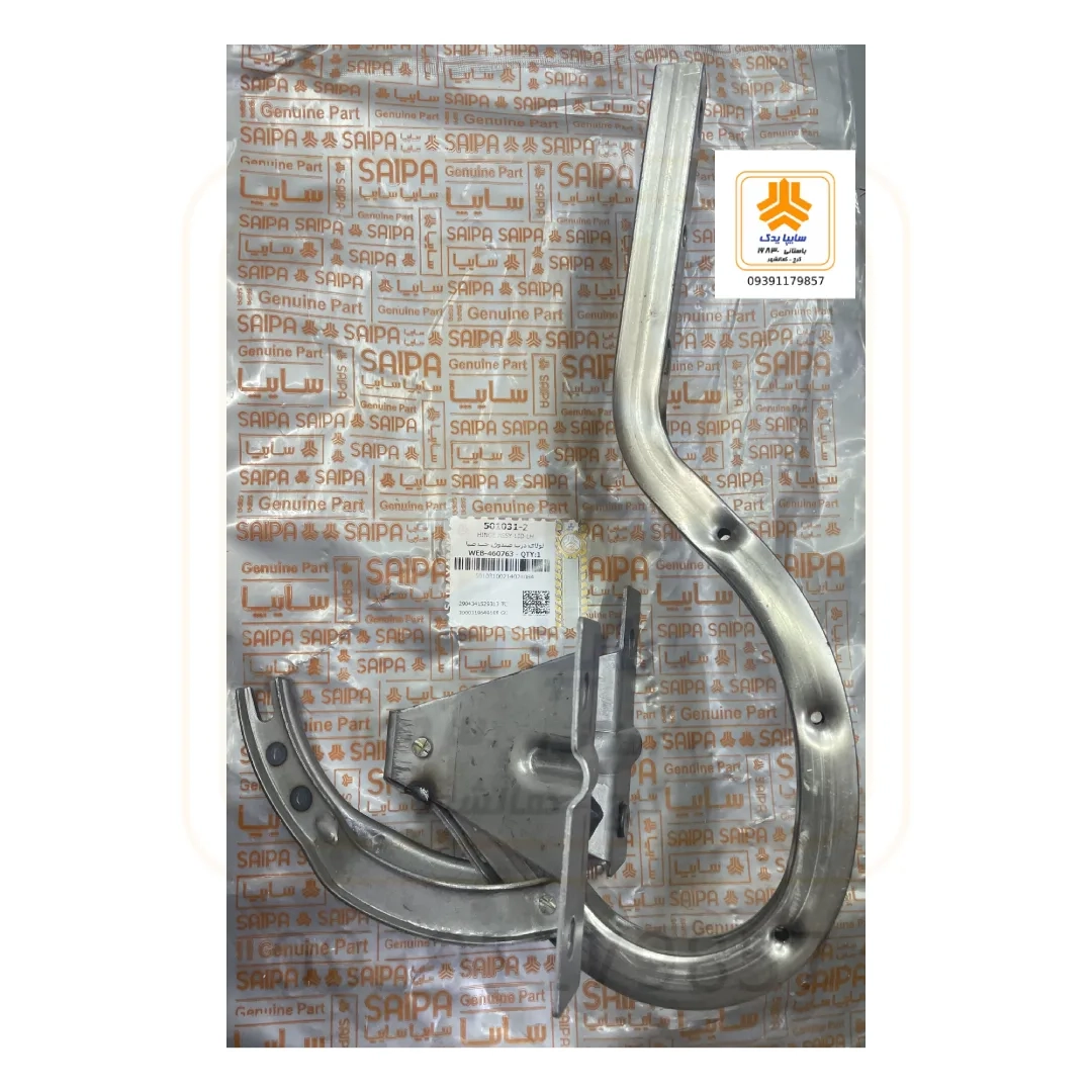 لولای‌ درب‌ صندوق‌ چپ‌ صبا 501031