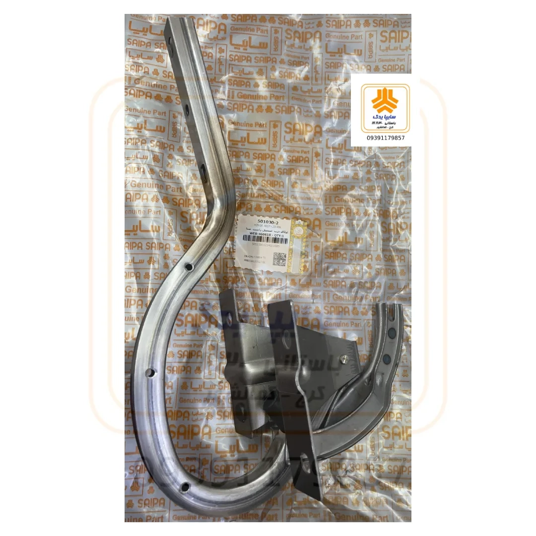 لولای درب صندوق راست صبا 501030