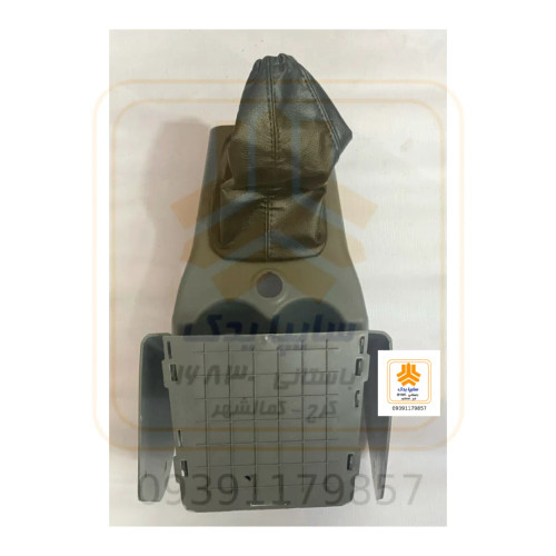 کنسول جلو پراید 560890