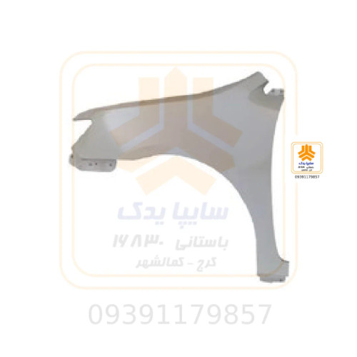 گلگیر جلو چپ شاهین شرکتی 860420