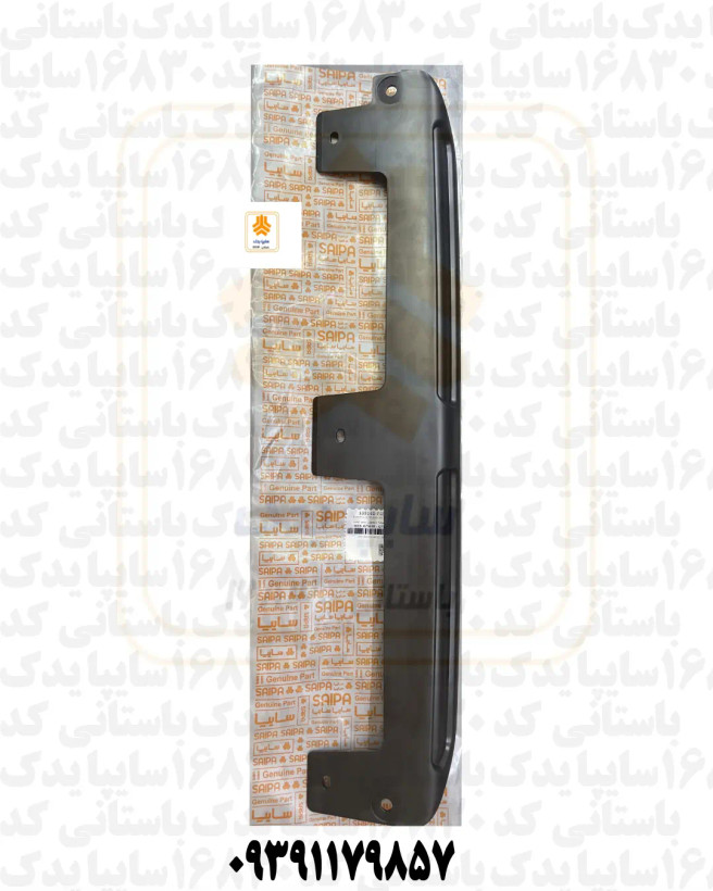 مجموعه دیفیوزر سپر عقب اطلس 109148