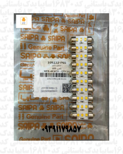لامپ ال ای دی 109233