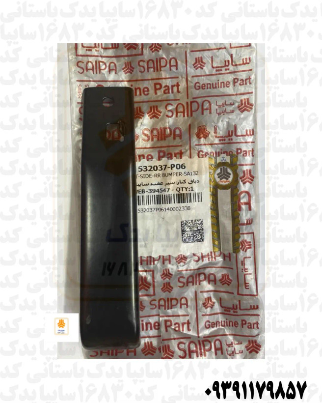 دیاق کنار سپر عقب،سایپا132 532037
