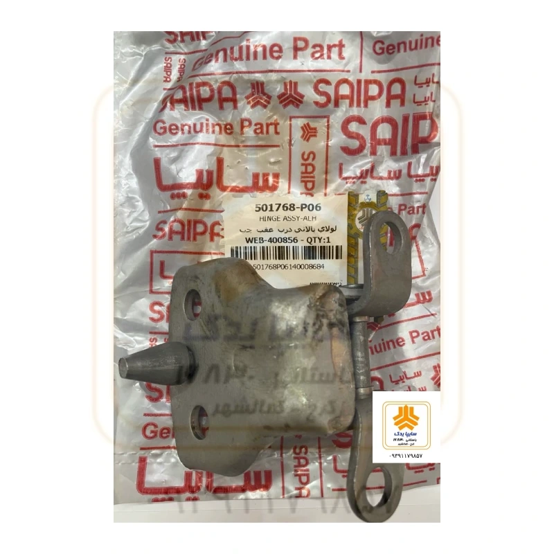 لولای درب عقب چپ 501768