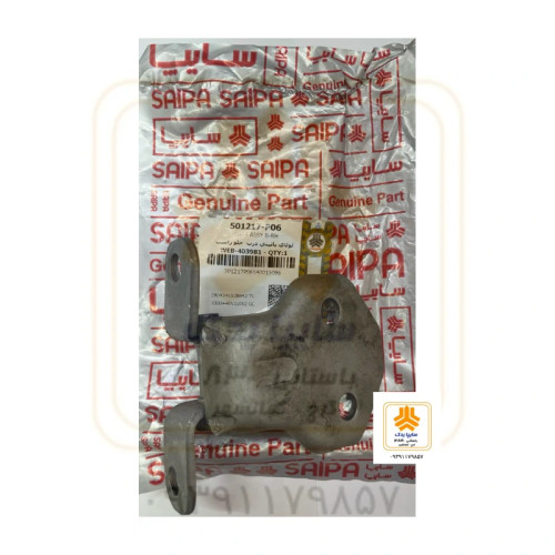 لولای پایینی درب جلو راست 501217