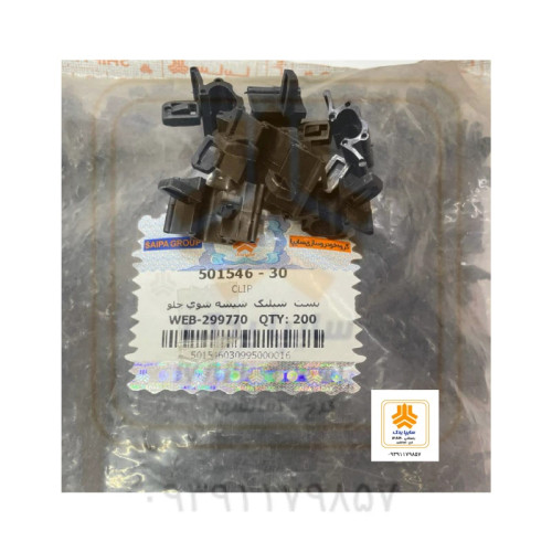 بست شیلنگ شیشه شوی جلو 501546