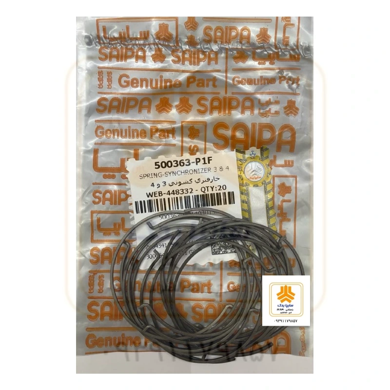 خار فنری کشویی 3 و 4 500363