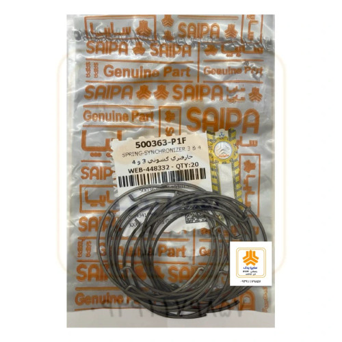 خار فنری کشویی 3 و 4 500363
