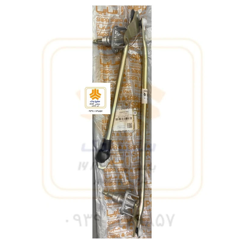 مجموعه اهرم بندی برف پاک کن 106895