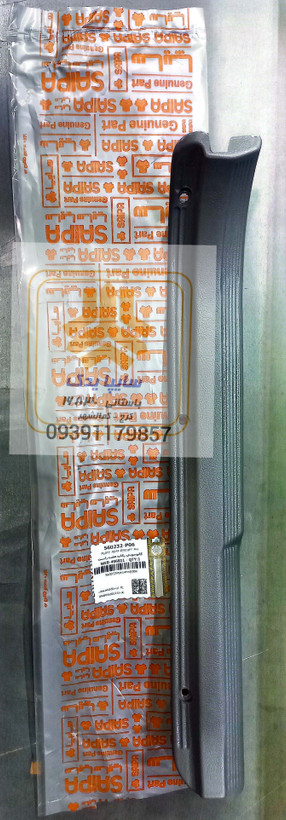 محافظ رکاب