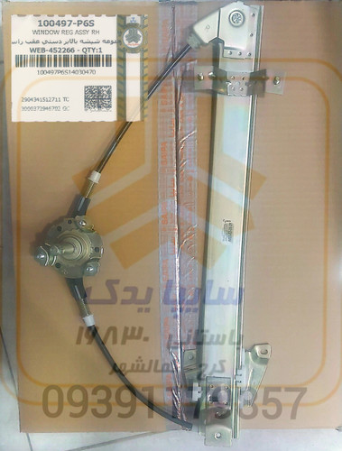 شیشه بالابر عقب راست تیبا 100497