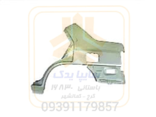 گلگیر عقب چپ پراید ۱۳۱ شرکتی 960085